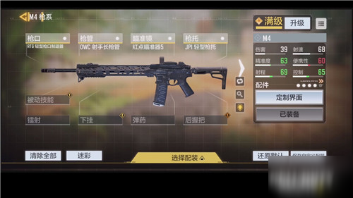 《使命召唤手游》10.20使命终测在即 枪械工匠系统详解