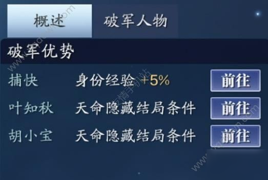 天涯明月刀手游星運攻略 星運選擇推薦