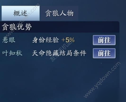 天涯明月刀手游星運攻略 星運選擇推薦