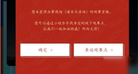 英雄联盟s10门票摇号结果怎么查？s10门票摇号结果查询方法