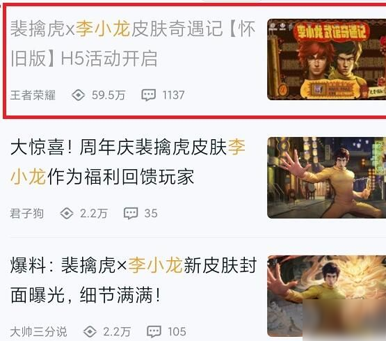 王者荣耀李小龙动作怎么得 李小龙动作获取方法