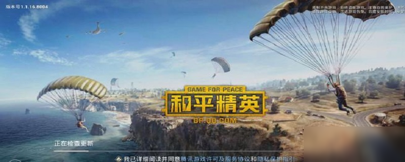 <a id='link_pop' class='keyword-tag' href='https://www.9game.cn/hpjy/'>和平精英</a>怎么设置隐身不让别人看到你上线