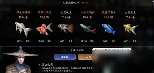 天涯明月刀手游釣魚大賽怎么玩 釣魚大賽玩法介紹