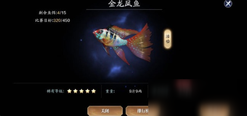 天涯明月刀手游釣魚大賽怎么玩 釣魚大賽玩法介紹