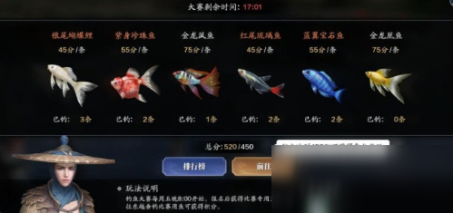 天涯明月刀手游釣魚大賽怎么玩 釣魚大賽玩法介紹