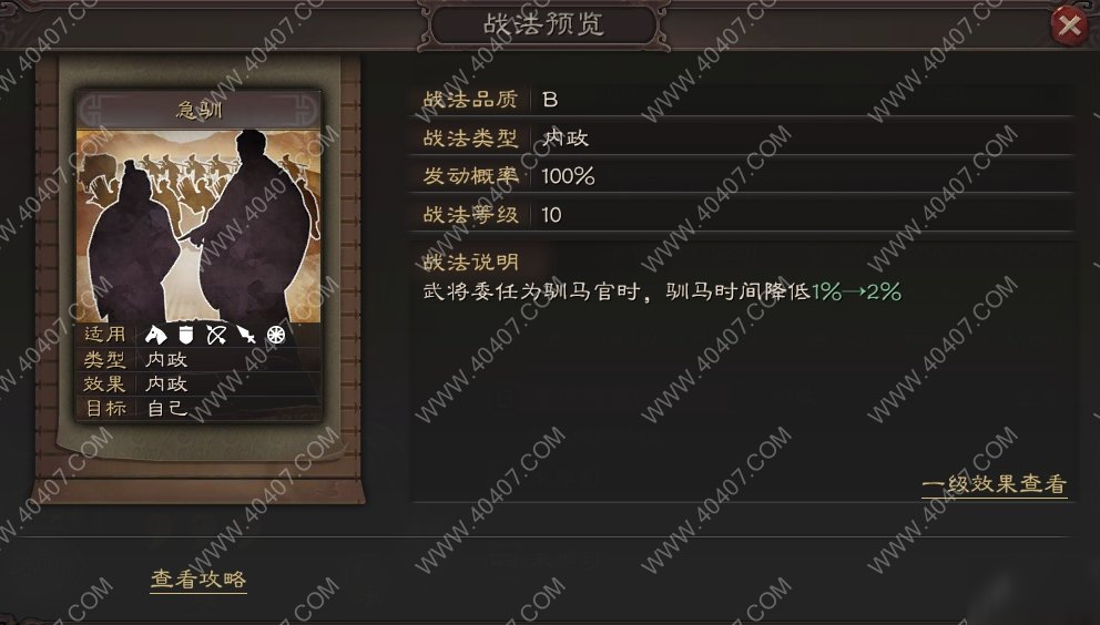 三国志战略版费诗有什么用 费诗急驯战法强度解析