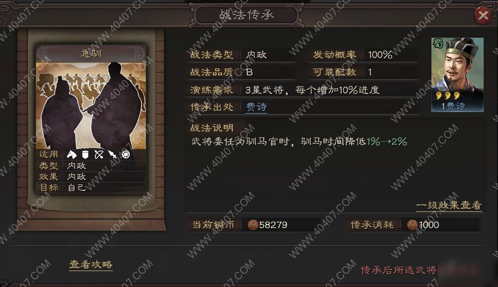 三国志战略版费诗有什么用 费诗急驯战法强度解析