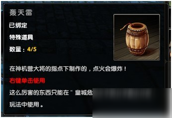 《九阴真经》皇城危机玩法攻略