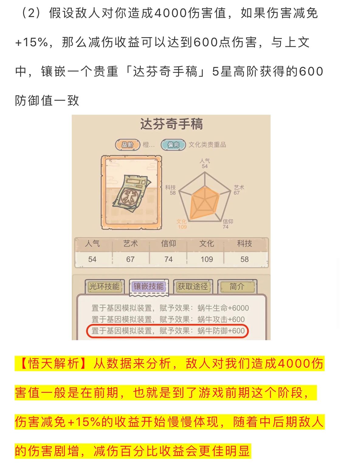 《最強(qiáng)蝸?！穫p免計算方法介紹