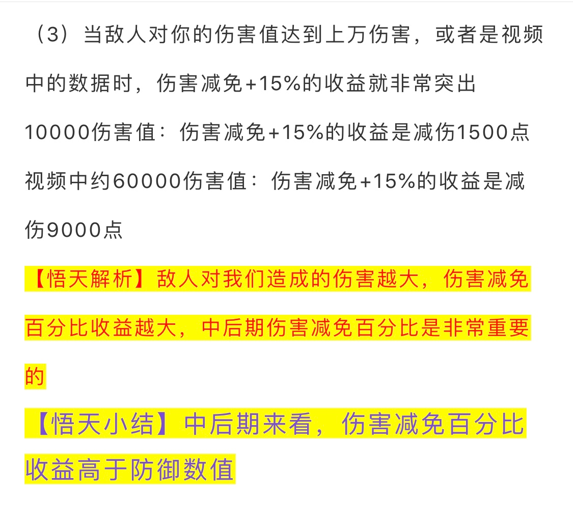 《最強(qiáng)蝸?！穫p免計算方法介紹