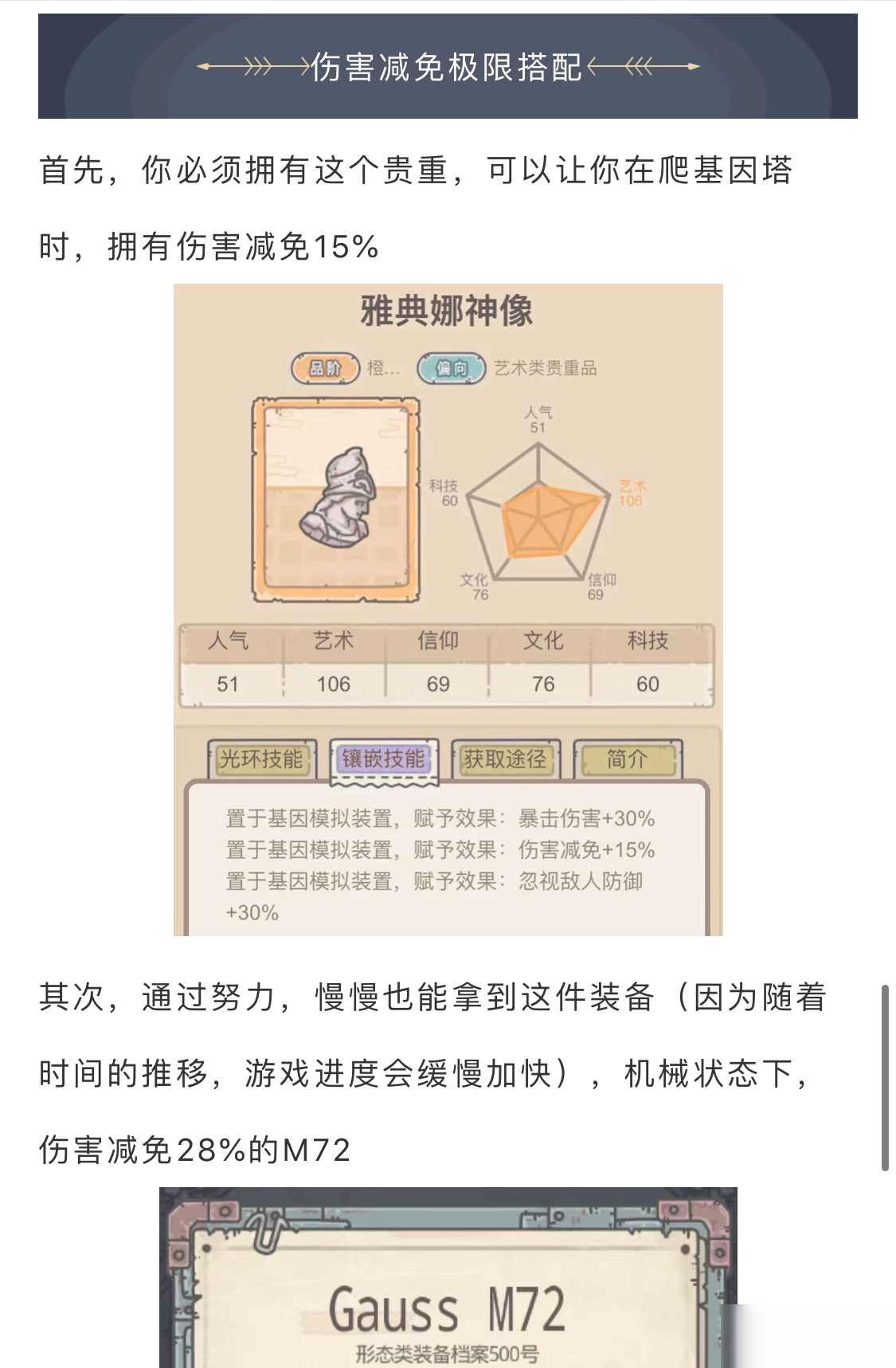 《最強(qiáng)蝸?！穫p免計算方法介紹