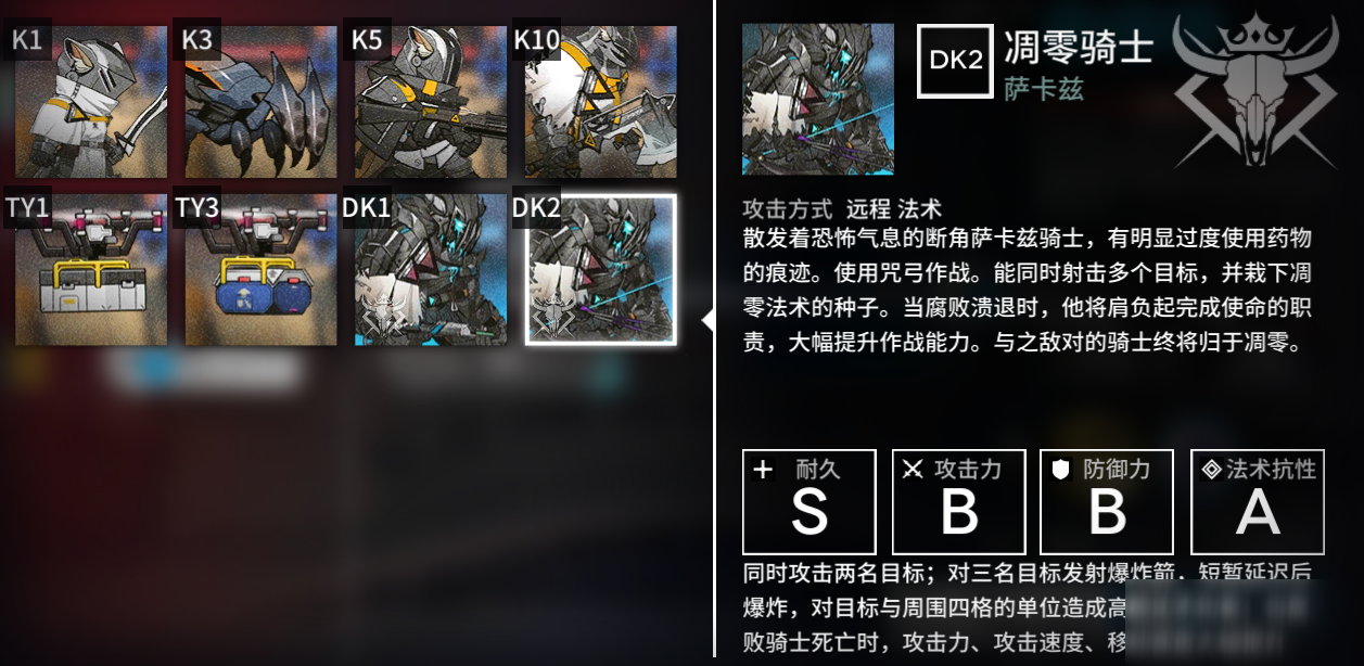 《明日方舟》瑪莉亞·臨光活動(dòng)MN-8高配打法攻略