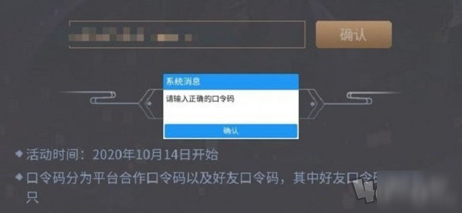 天涯明月刀手游最新口令碼是什么 天刀禮包碼分享