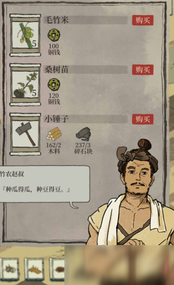 《江南百景图》越桃亭修复方法介绍