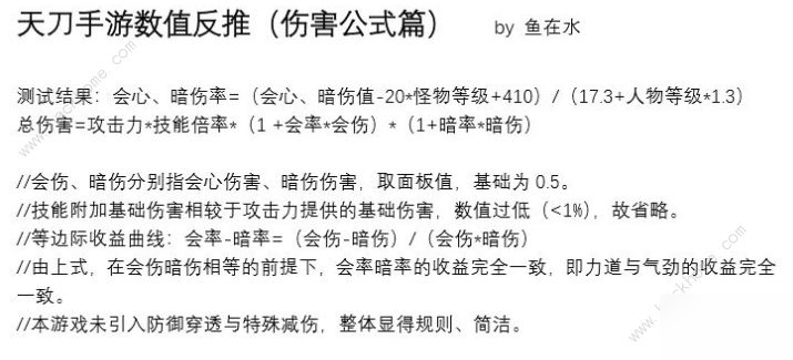 天涯明月刀手游伤害计算攻略 伤害怎么赚钱