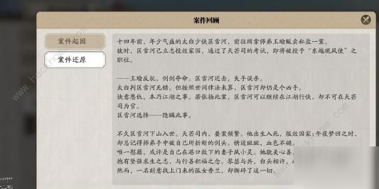 天涯明月刀手游捕快斷案攻略 王小五/朱賈/趙鐵牛/陸三名案件解析