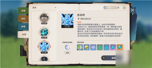 原神精英怪物刷新时间