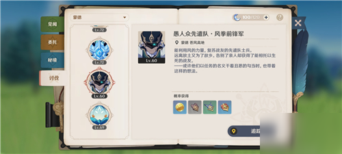 原神精英怪物刷新时间