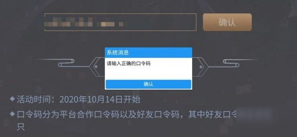 天涯明月刀手游的口令碼大全攻略 天涯明月刀手游口令碼相關(guān)介紹