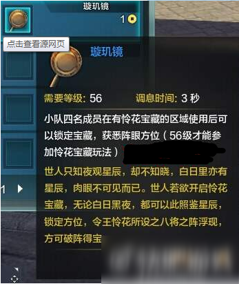 天涯明月刀手游璇璣鏡獲取攻略