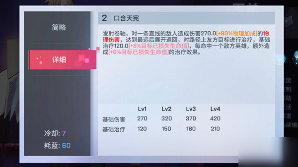 非人学园玉弟怎么样？新英雄技能效果详解