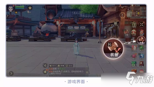 《梦幻西游三维版》装备熔炼玩法介绍