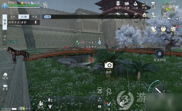 天涯明月刀手游开封全图拍照收集攻略合集