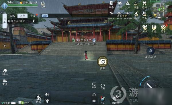 天涯明月刀手游开封全图拍照收集攻略合集