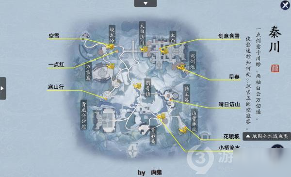 天涯明月刀手游全图拍照收集攻略合集