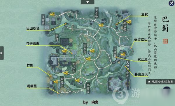 天涯明月刀手游全图拍照收集攻略合集