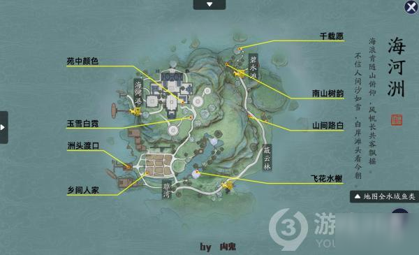 天涯明月刀手游全图拍照收集攻略合集