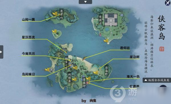 天涯明月刀手游全图拍照收集攻略合集