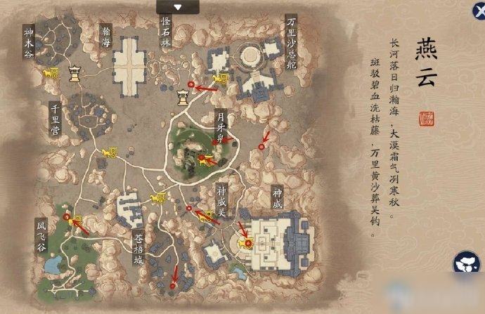 《天涯明月刀》手游图鉴拍照位置一览