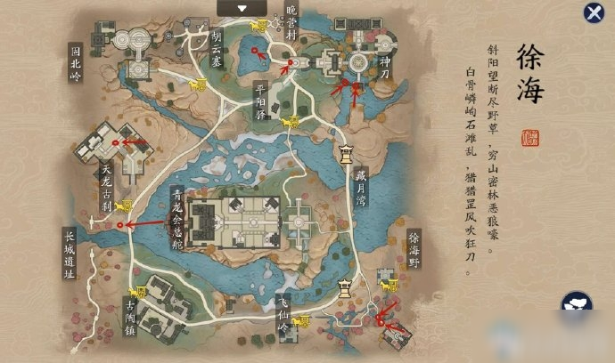 《天涯明月刀》手游图鉴拍照位置一览