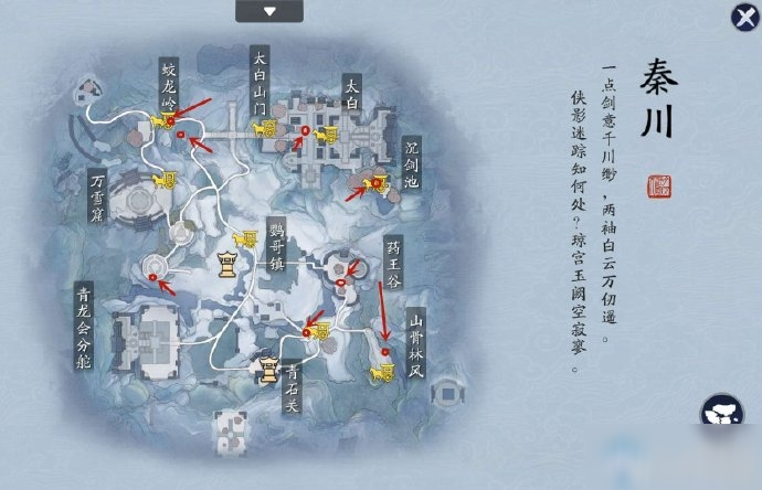 《天涯明月刀》手游图鉴拍照位置一览