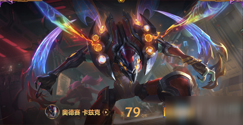 《LOL》奧德賽 卡茲克皮膚禮包介紹