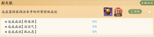 《天涯明月刀》42本特殊成就攻略 消消气如何领取