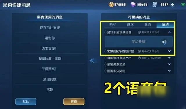 王者榮耀廣東好犀利語音包怎么獲得？廣東好犀利語音包獲取方法