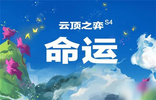 云頂之弈10.21最強(qiáng)S級森林斗獵陣容怎么玩？組合搭配及運(yùn)營思路教學(xué)