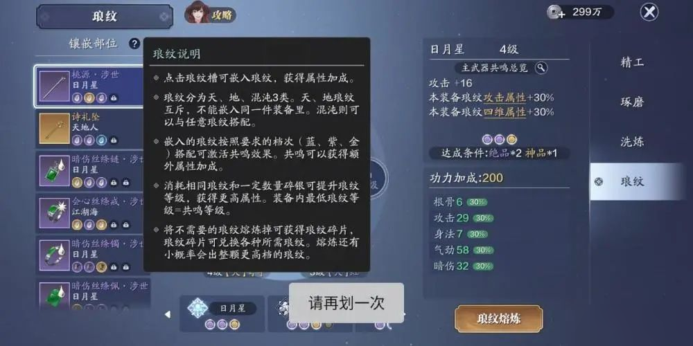 天涯明月刀手游瑯紋怎么用？2020瑯紋搭配攻略