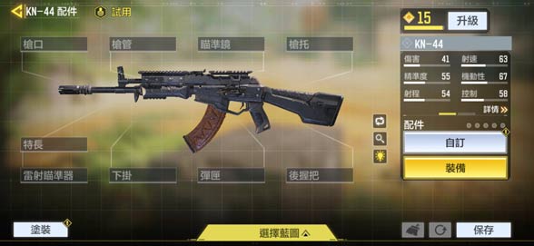 <a id='link_pop' class='keyword-tag' href='https://www.9game.cn/smzhsy/'>使命召唤手游</a>KN44配件推荐搭配 kn44神级枪械改装