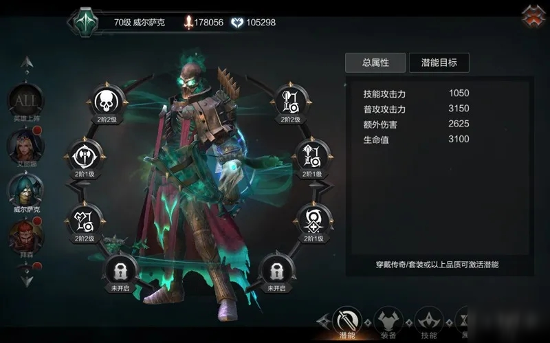 拉结尔游侠魂灵套装攻略 魂灵套装玩法心得