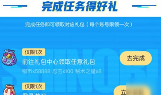 火影忍者手游2020中秋猜謎答案是什么？國(guó)慶中秋雙節(jié)禮包領(lǐng)取地址分享