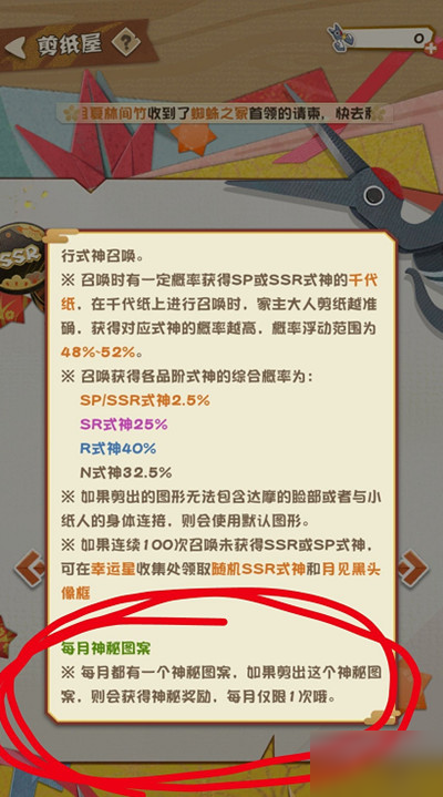 2020阴阳师妖怪屋10月神秘图案是什么？十月神秘奖励触发条件