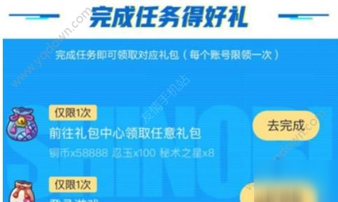 火影忍者手游2020中秋猜謎答案大全 中秋答案分享