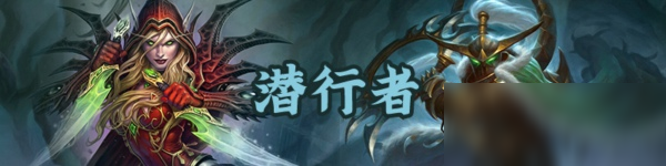 炉石传说2020奥秘贼怎么玩 10月奥秘贼卡组推荐