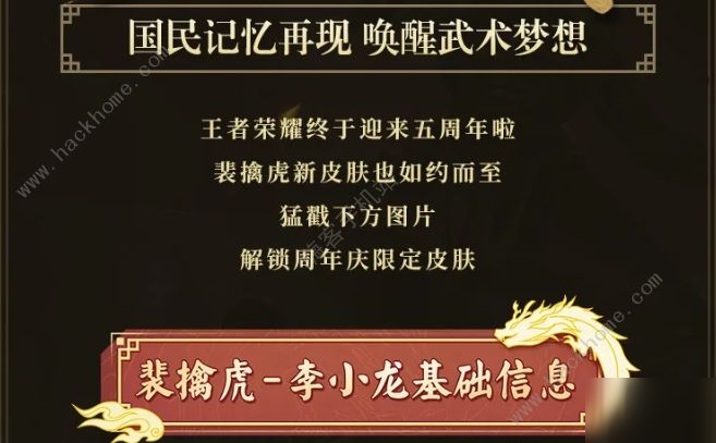 王者荣耀李小龙粤语语音包在哪领 普通话粤语语音包获取切换详解