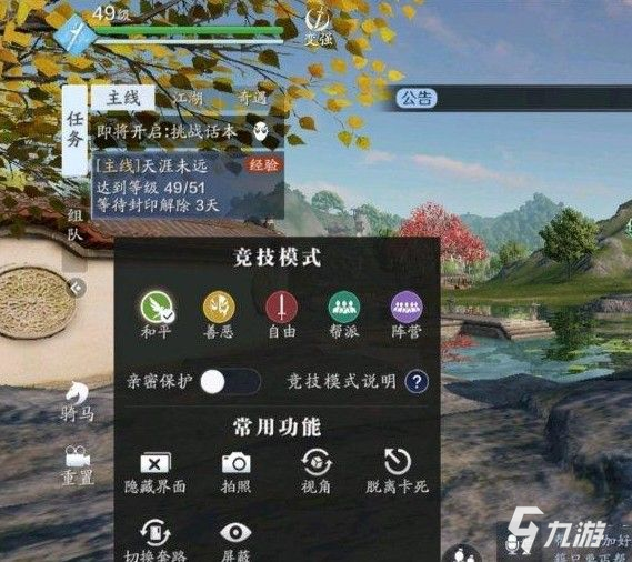 天涯明月刀手游套路切换任务怎么做？套路切换任务图文攻略[多图]