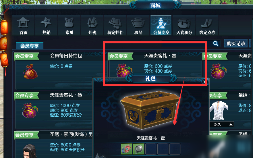 《天涯明月刀手游》璇玑镜获得方式