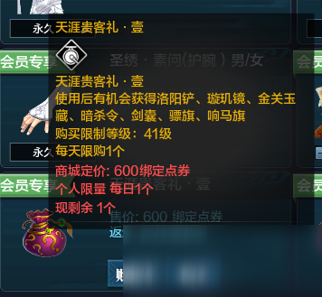 《天涯明月刀手游》璇玑镜获得方式